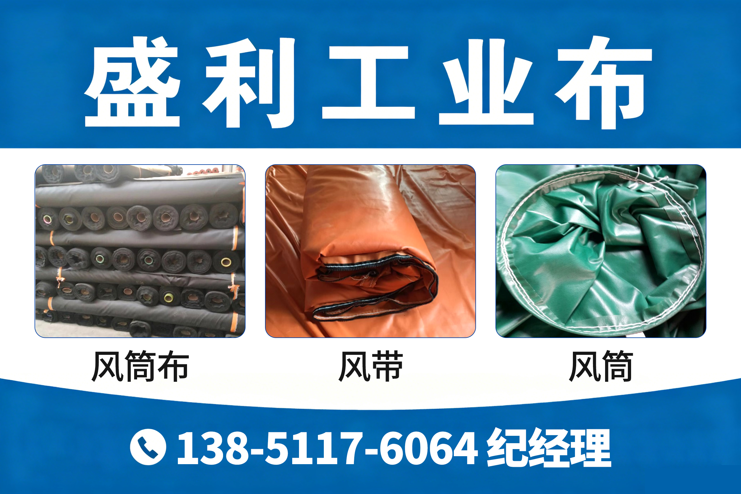 盛利工业布连云港线上分站